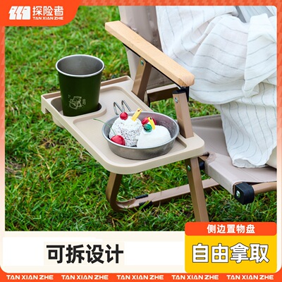 探险者折叠椅配件克米特