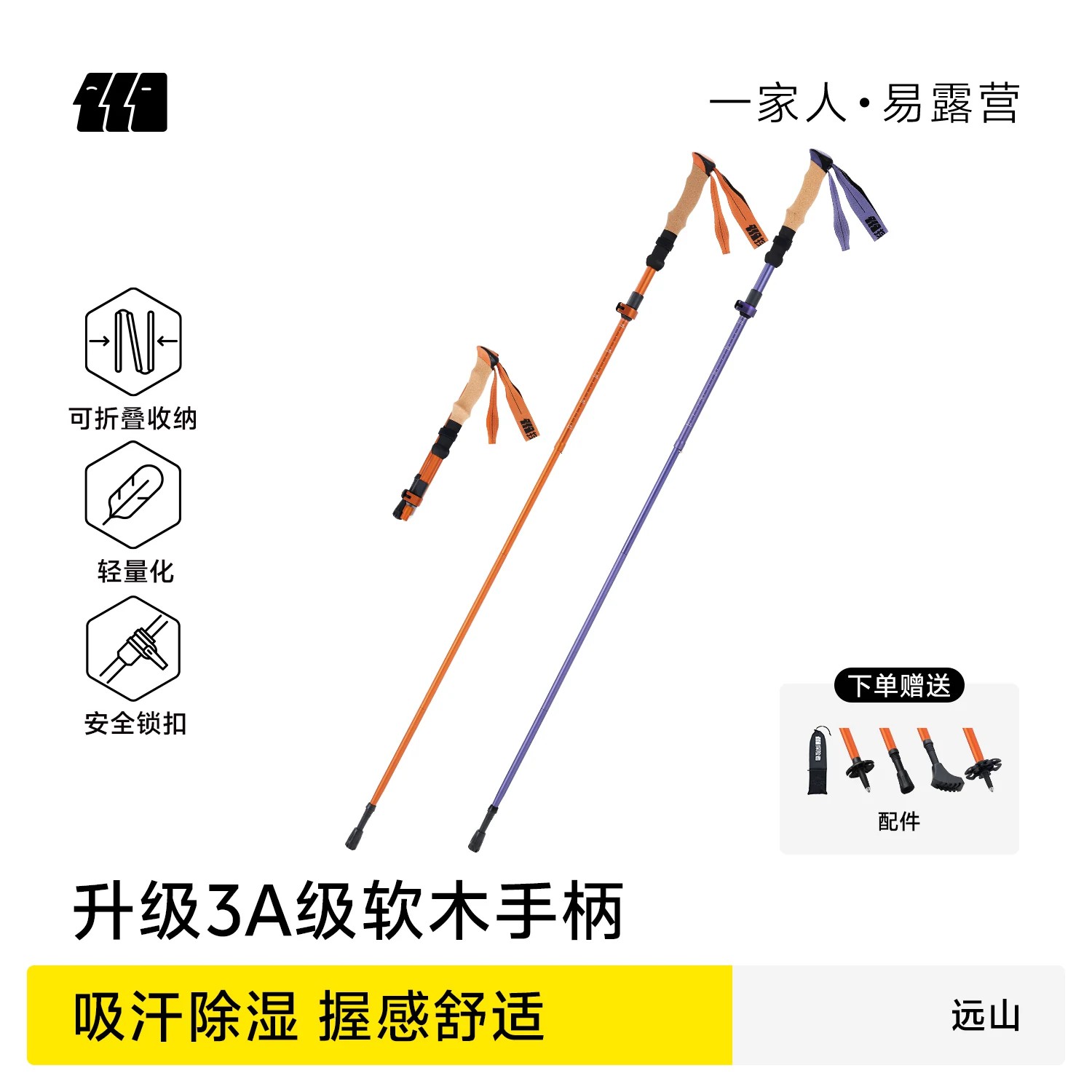探险者7075铝合金登山杖轻便折叠