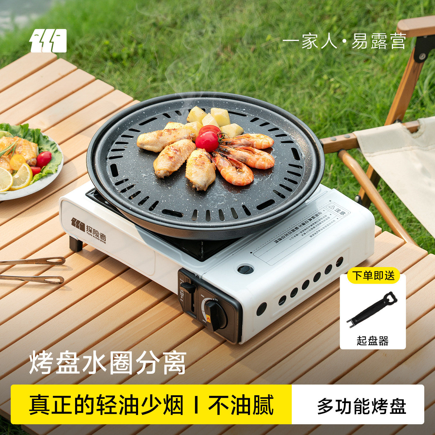 探险者户外烤盘烧烤盘韩式烤肉盘露营家用烤肉锅煎烤盘卡式炉铁板