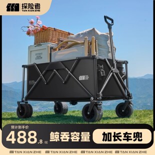 探险者露营推车户外可折叠营地车野餐野营手拉小拖车超大拉车推车