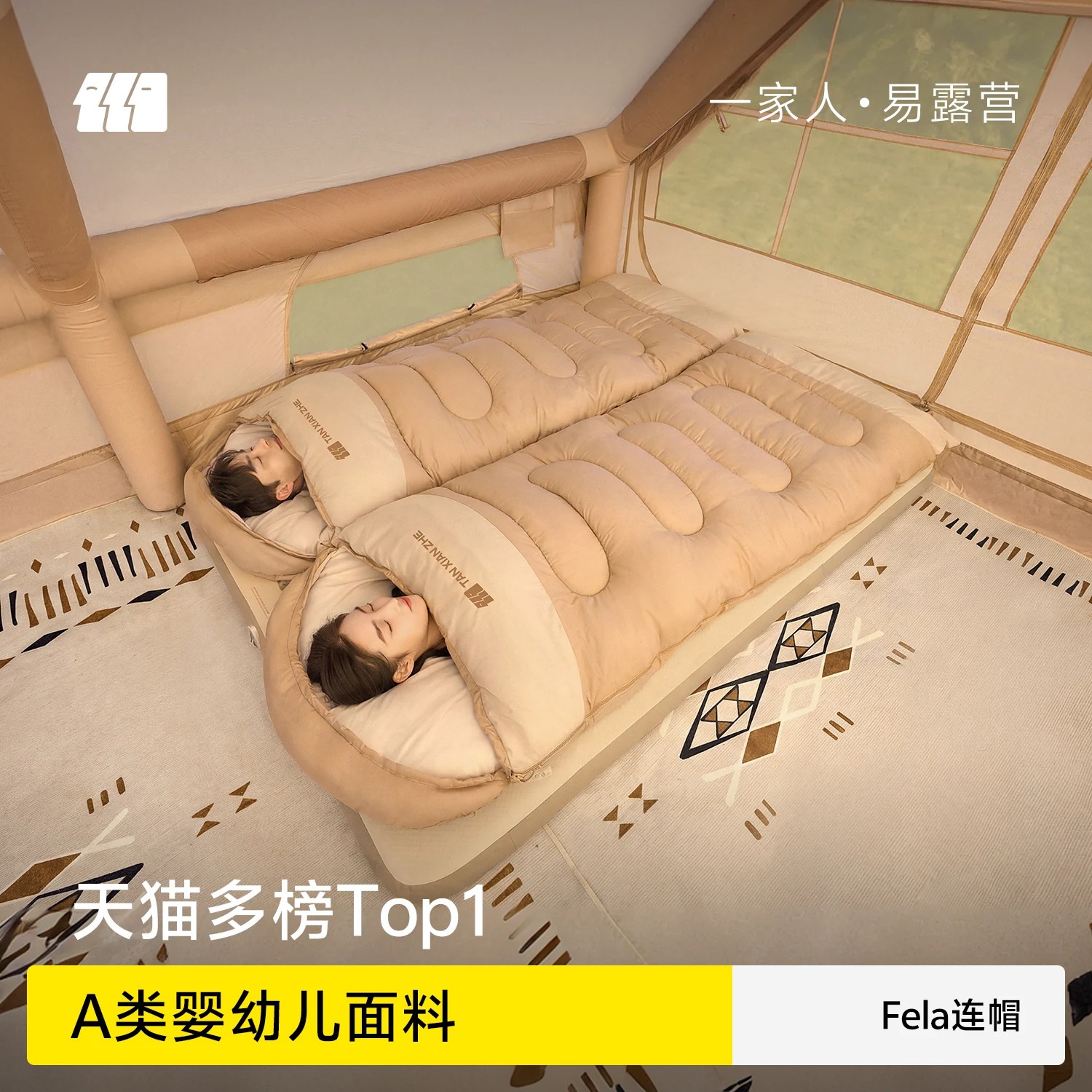 探险者睡袋成人户外露营四季通用款旅行便携式车用轻量化被子两用