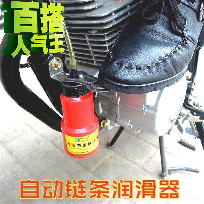 条自动润滑摩托车链条自z动润滑器上油器加油器打油器通用改装配