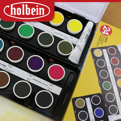 HOLBEIN荷尔拜因水彩饼