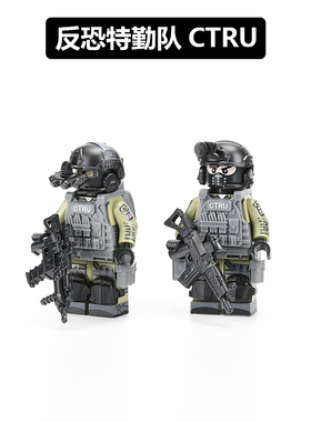 香港警察CTRU反恐特勤队人仔特种部队积木拼装益智男孩子模型玩具