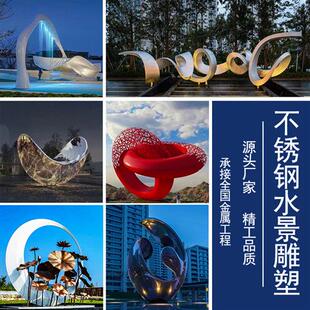 大型不锈钢水景浪花雕塑户外镂空发光圆环月亮镜面鲸鱼景观大摆件