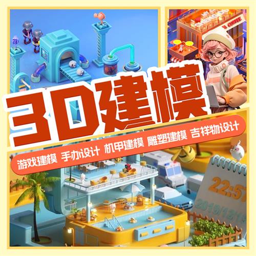 建模场景渲染人物模型效果图制作产品犀牛