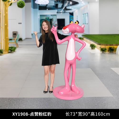 网红粉红豹雕塑户外玻璃钢卡通座椅奶茶店铺门口迎宾景观装饰摆件