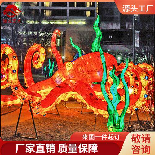 海洋世界鱼造型花灯定制章鱼彩灯夜游景观公园商场迎春灯饰春节灯