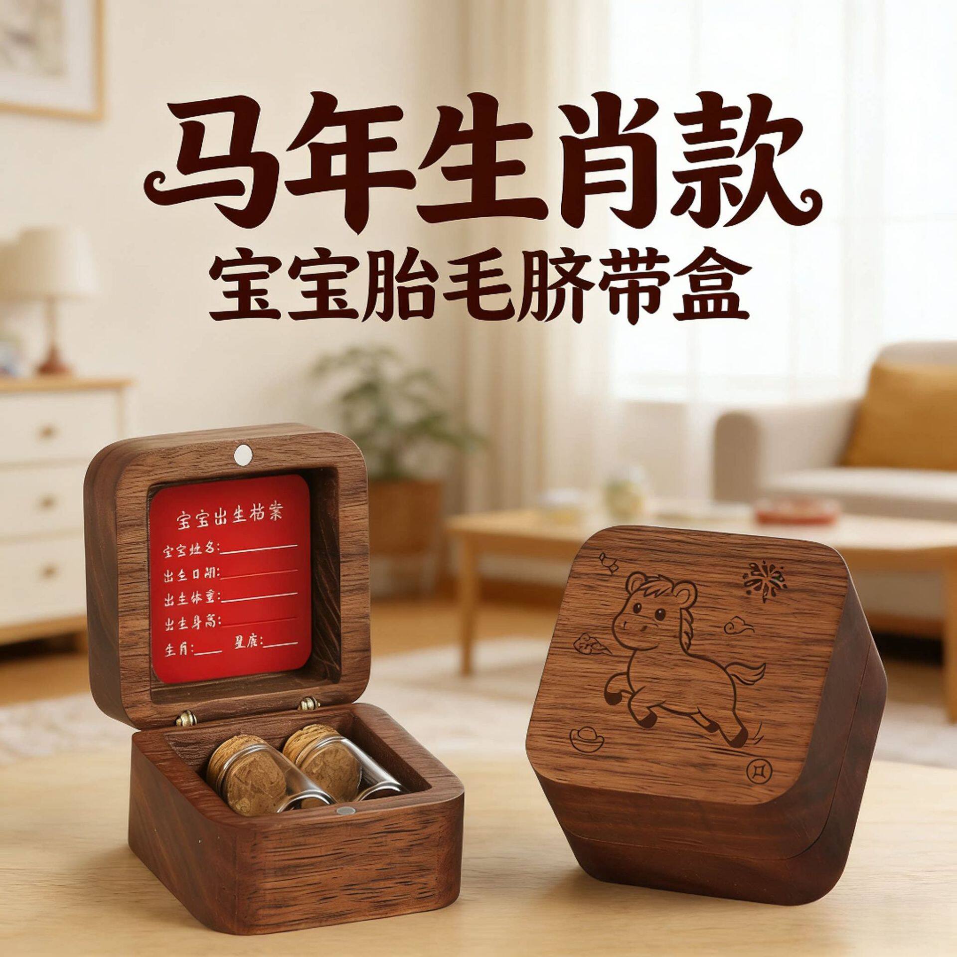 宝宝脐带收藏盒胎发纪念品制作胎毛保存瓶新生婴儿乳牙收纳留念