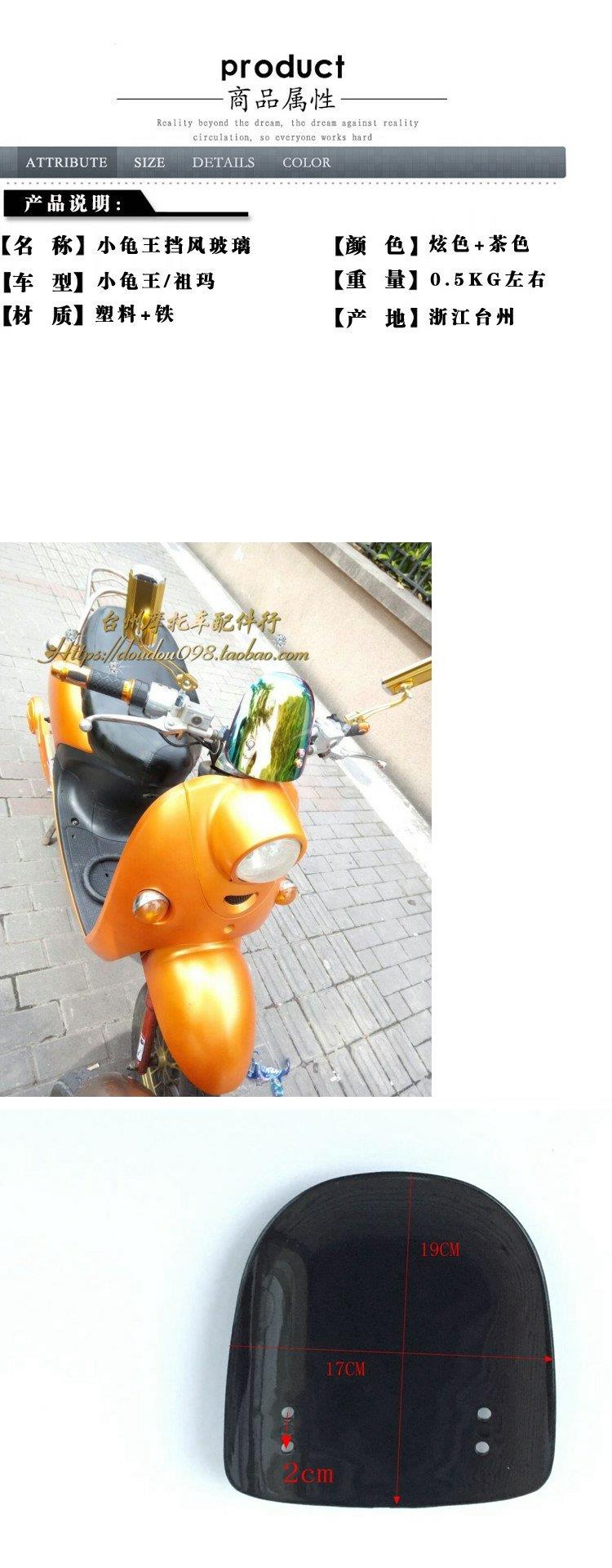 Rùa nhỏ Wang Zuma kính chắn gió phía trước xe máy điện tay ga sửa đổi kính chắn gió trước nhỏ rùa phụ kiện dụng cụ - Kính chắn gió trước xe gắn máy kính chắn gió xe vision