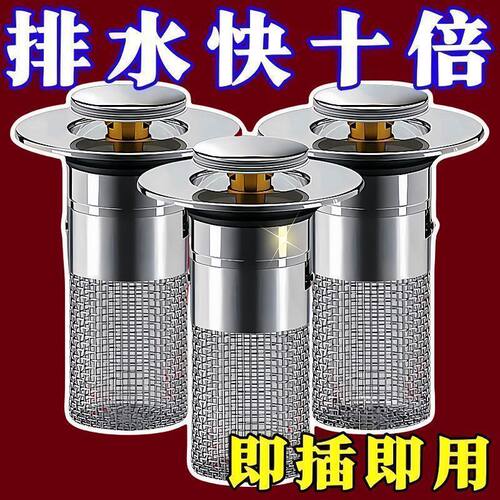 通用型洗脸盆漏水塞洗面