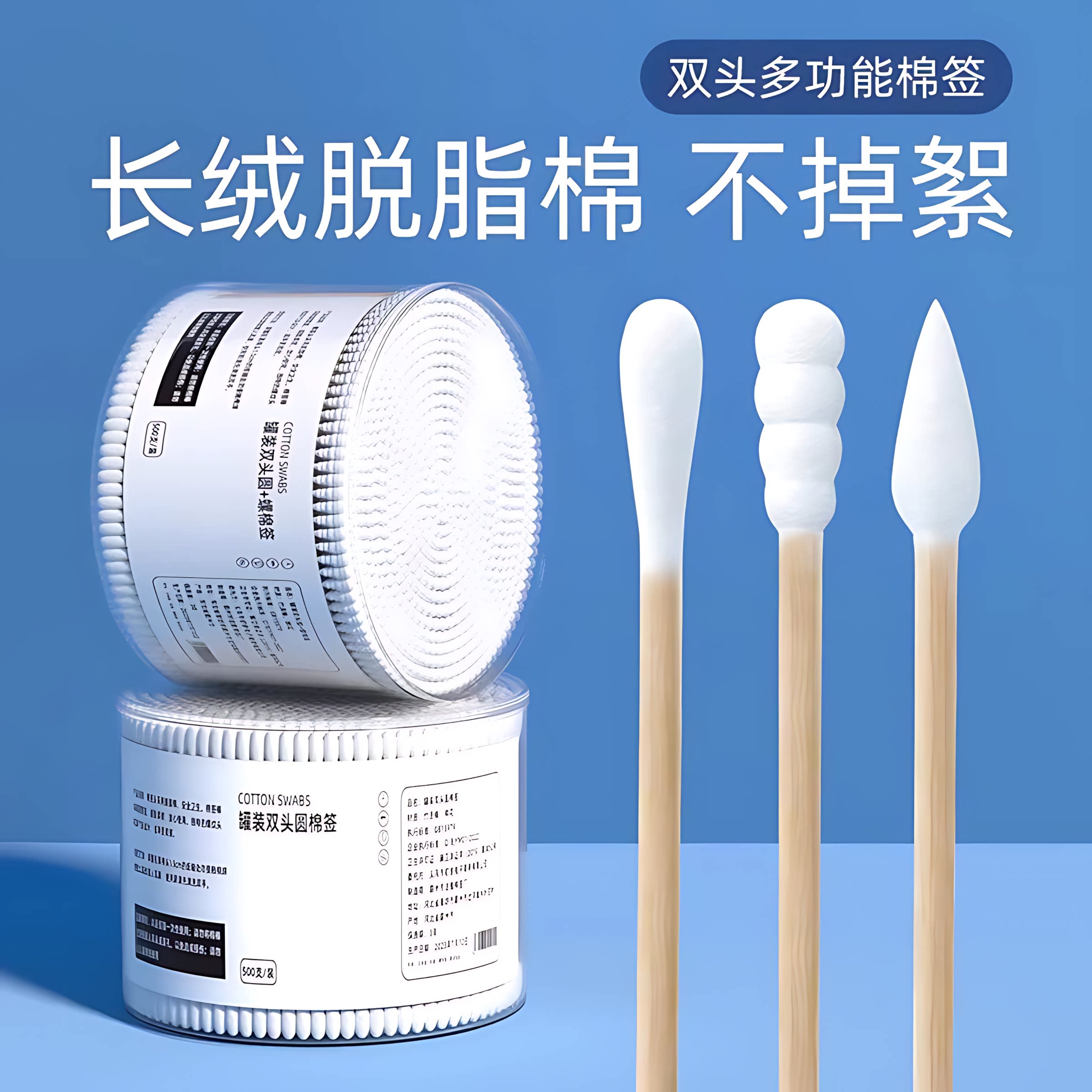 一次性双头棉签家用掏耳