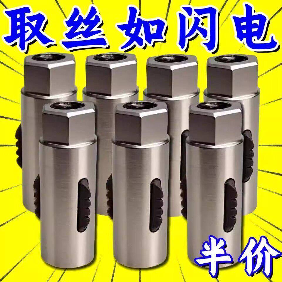 新款断丝取出器三角阀水