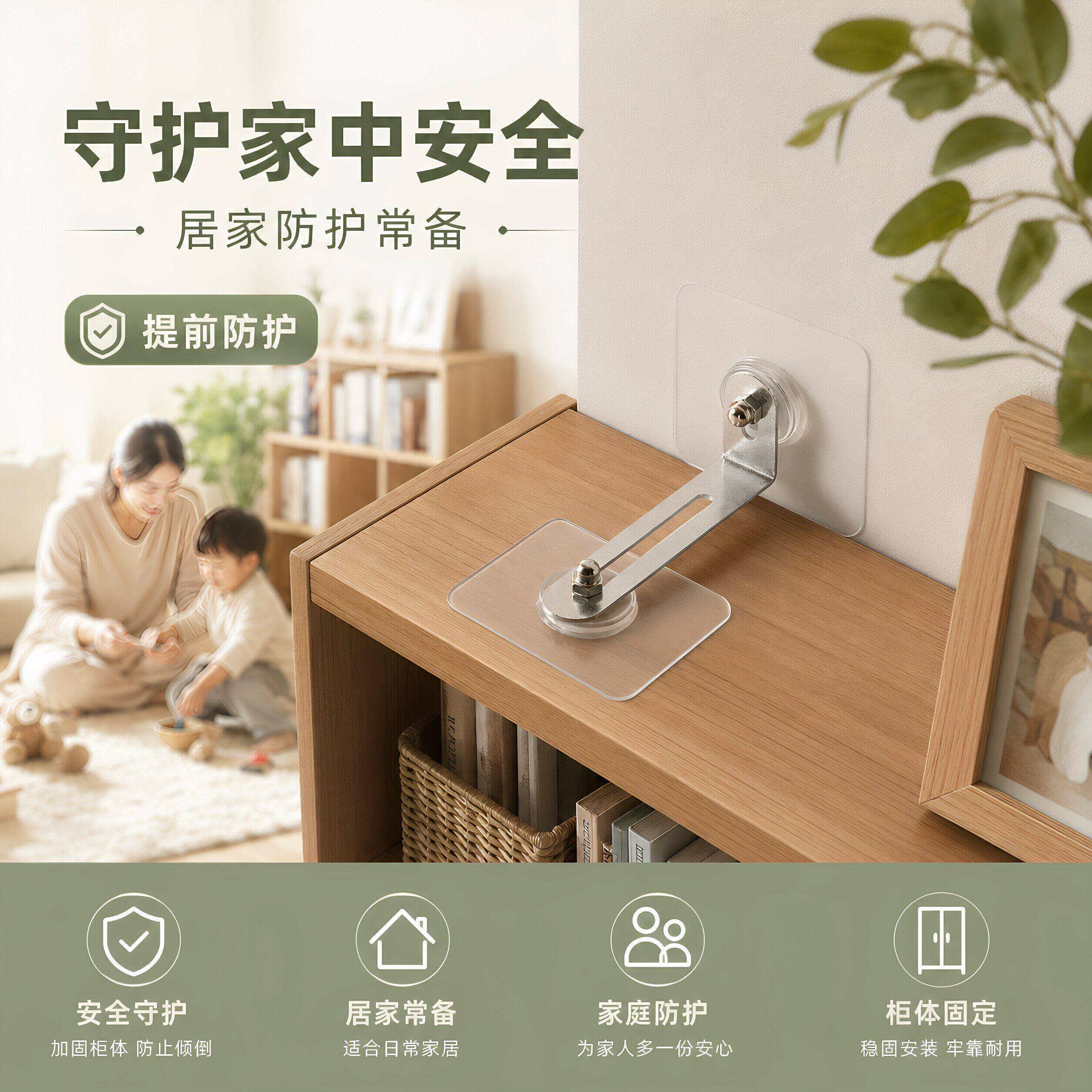 防倒固定器柜子家具防倾