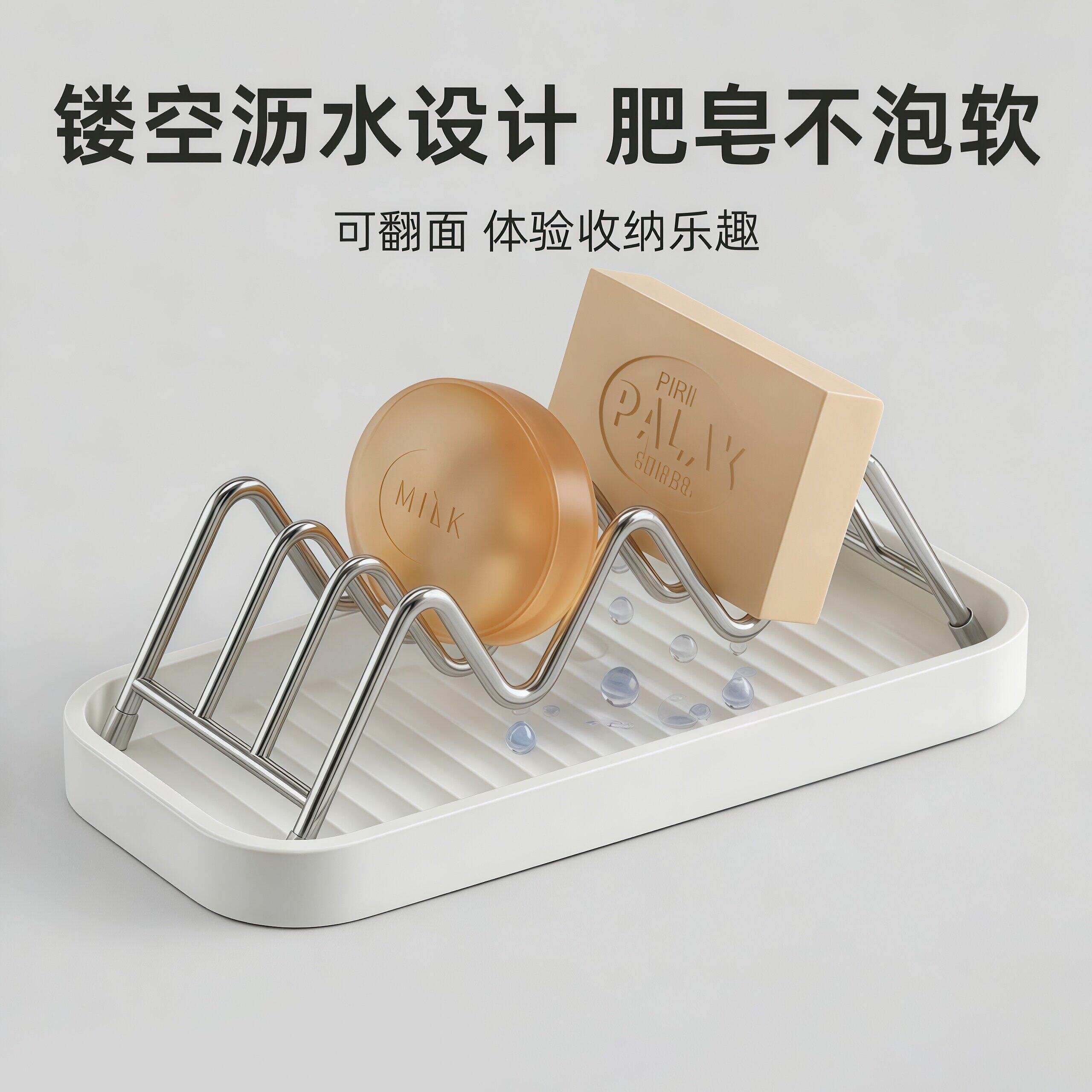 肥皂盒不锈钢衣香皂托沥