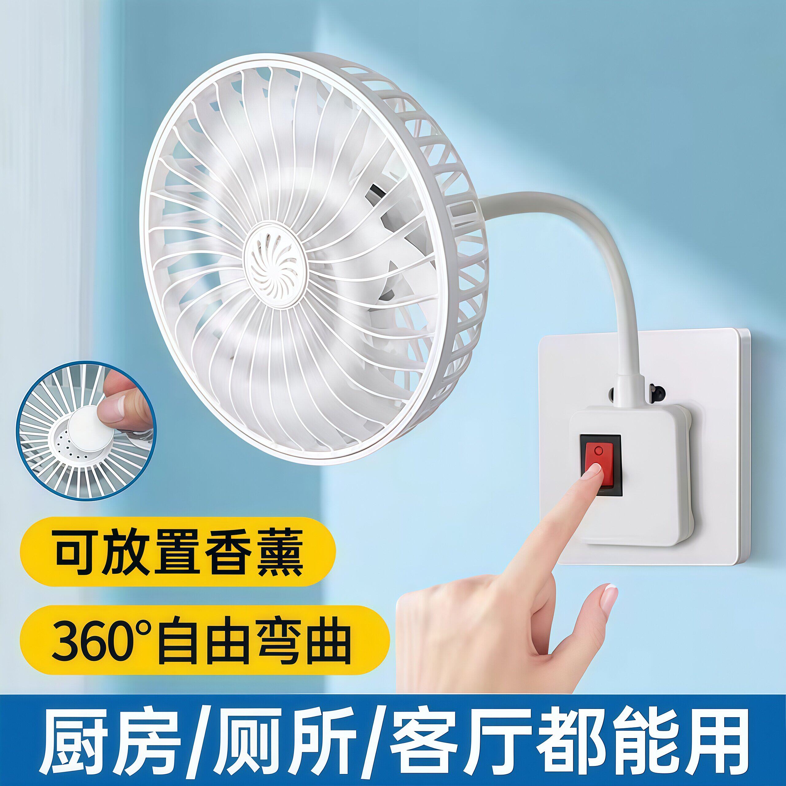厨房专用小电风扇2026新
