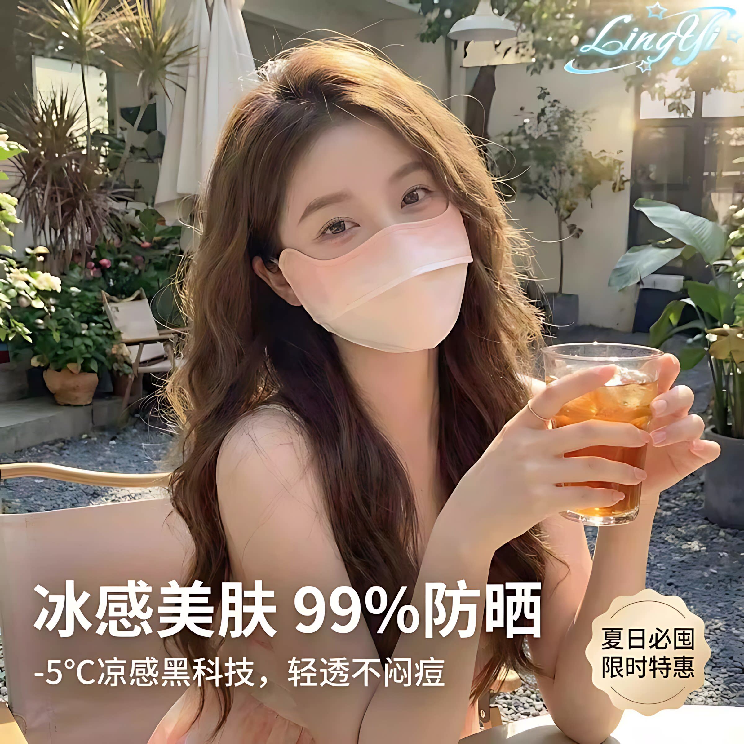 防晒口罩防紫外线女护眼