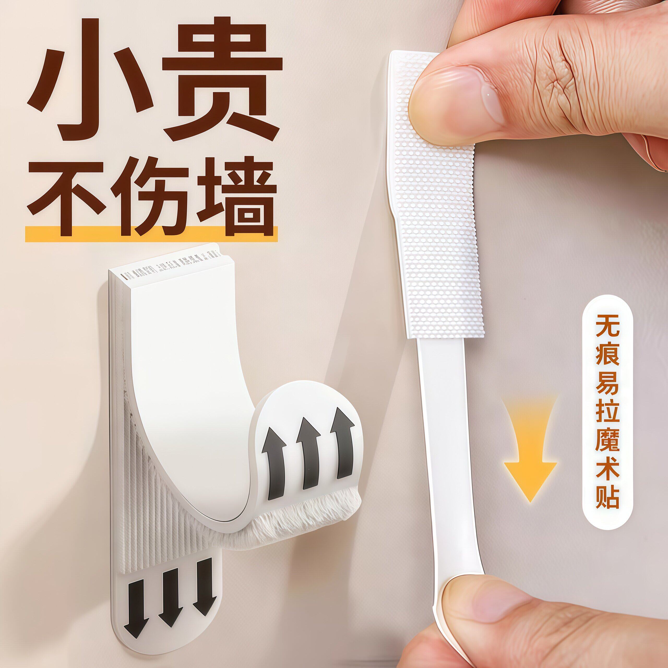 相框魔术贴挂画无痕免钉