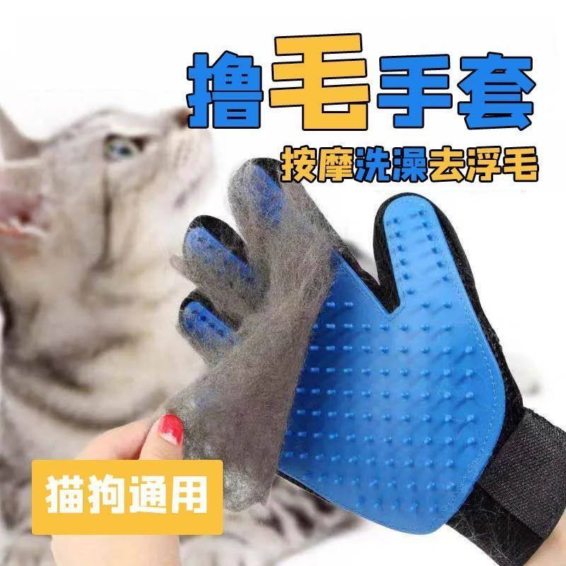 宠物除毛撸猫手套梳子专