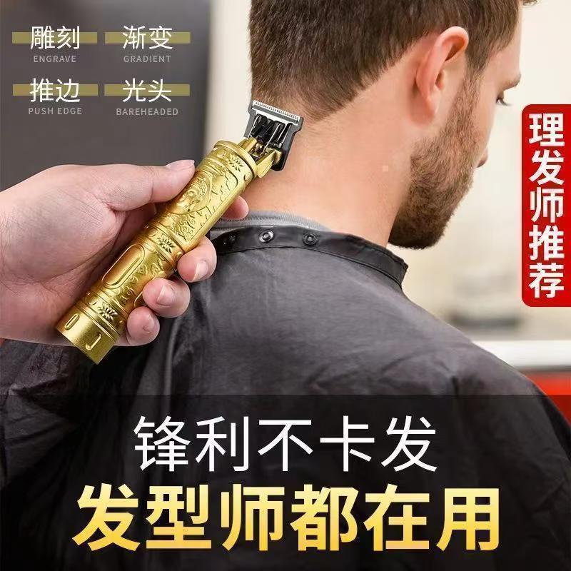 理发电推子刮胡动器造型