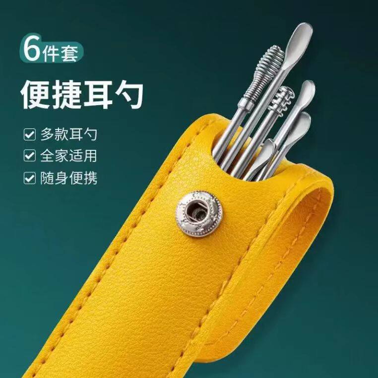 掏耳朵神器不锈钢挖耳勺采耳套装弹簧螺旋掏耳工具便携6件套彩色