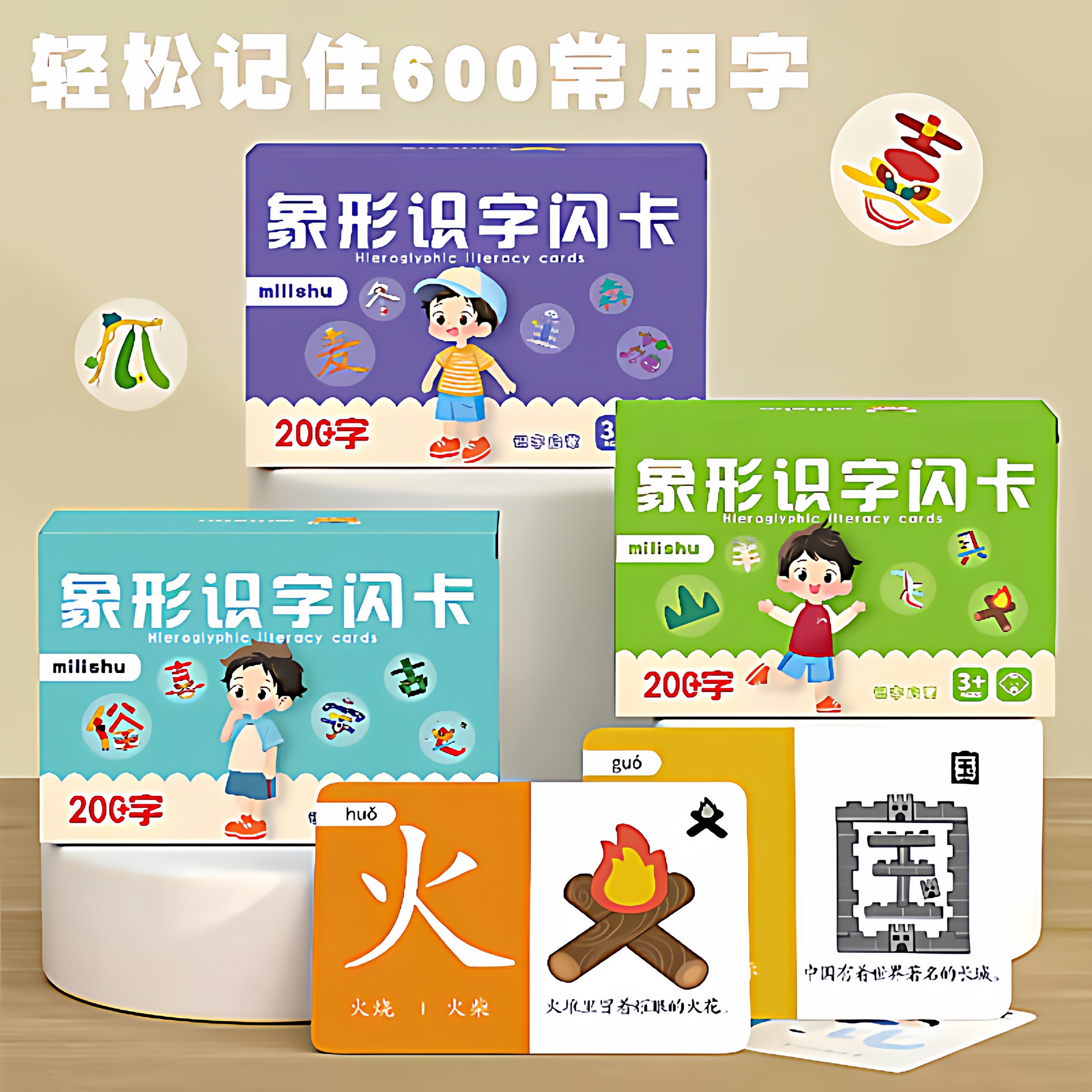 幼儿园识字卡片儿童基础