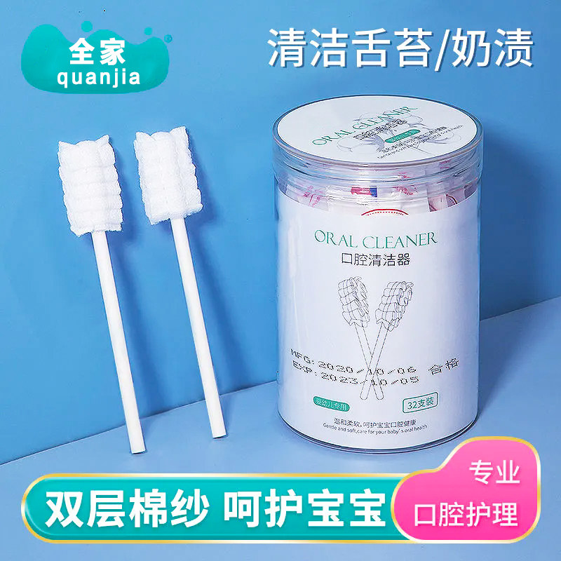 婴儿口腔清洁器新生儿纱