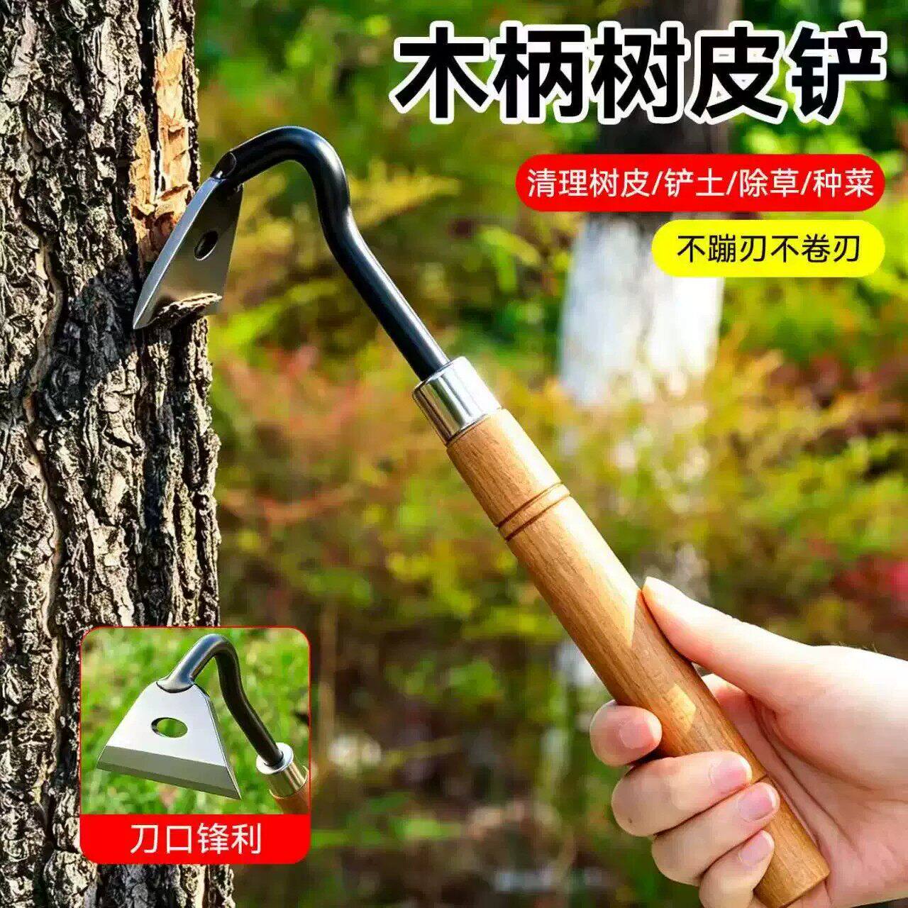 小锄头刮树皮专用刀锰钢