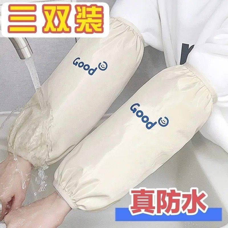防水韩版简约春冬长袖套