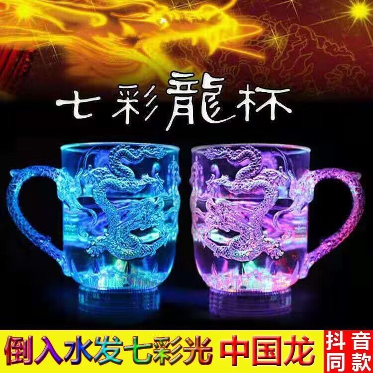 遇水七彩个性水杯网红学