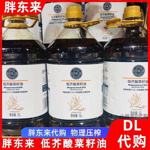 胖东来代购低芥酸菜籽油1.8L/5L