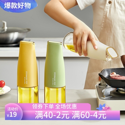 油壶自动开合家用玻璃防漏不挂油