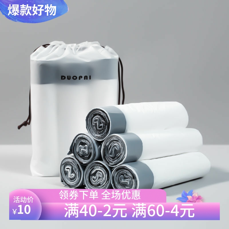 抽绳收口垃圾袋家用手提式加厚厨