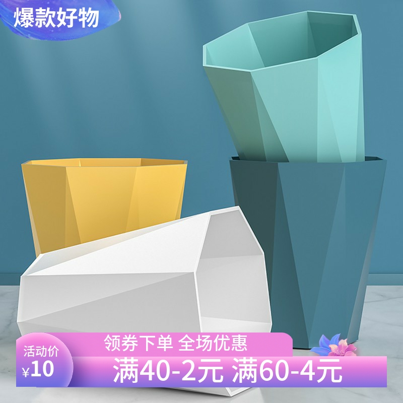 北欧创意简约钻石家用垃圾桶无盖