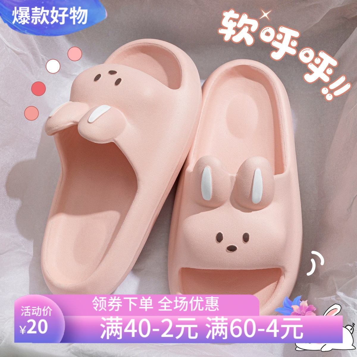 踩屎感拖鞋女士夏季防臭室内家居