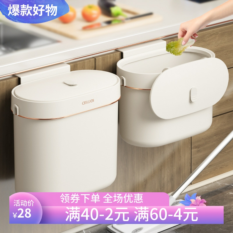 壁挂式垃圾桶家用厨房卫生间厕所