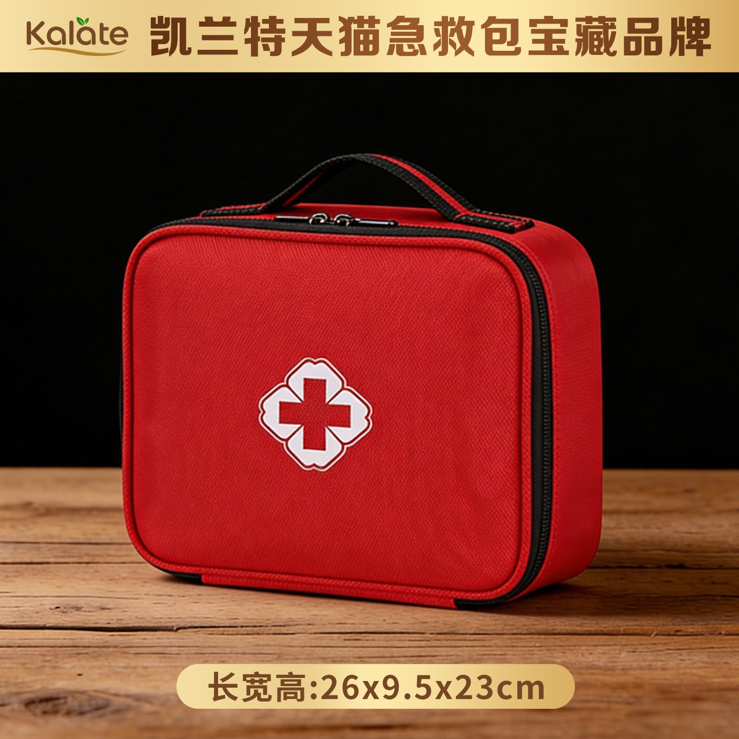 医疗急救包全套国家标准药箱含药品车载便携式家用应急常备防疫包