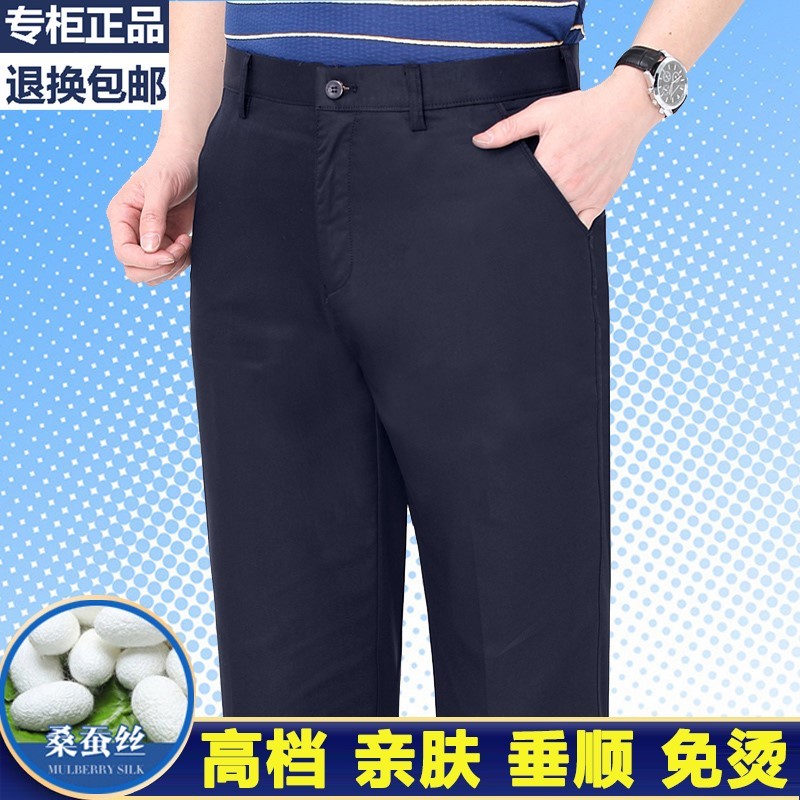 桑蚕丝休闲裤男宽松直筒夏季薄款商务男裤长裤夏天冰丝裤子男超薄
