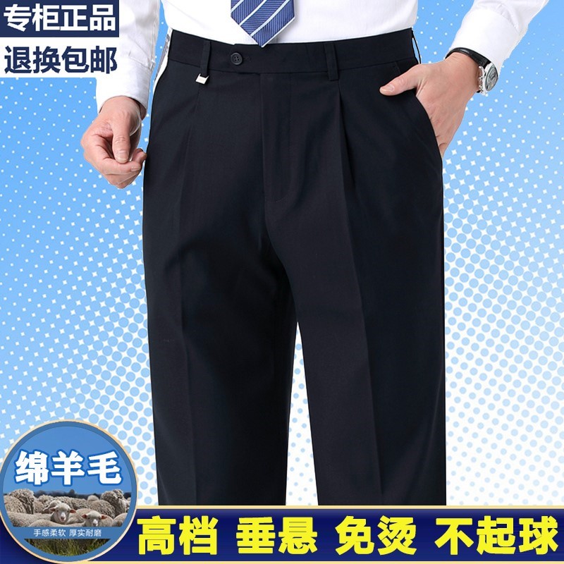 秋季绵羊毛西裤男宽松直筒秋冬款加绒休闲男裤商务正装垂感西装裤