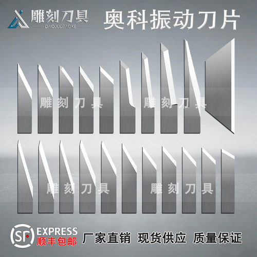 适用奥科切割机刀片16度26度