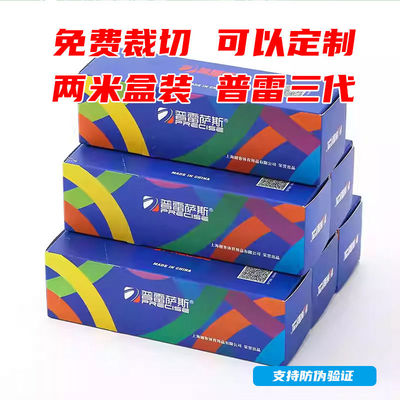 普雷萨斯扁皮筋高弹力耐用抗冻