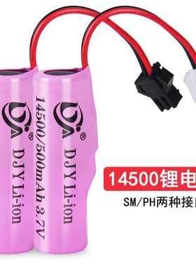 14500充电锂电池3.7V800mah玩具车翻斗攀爬车船模锂电池加板出线