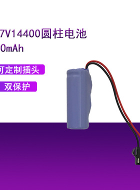 双保护3.7V14400锂电池300MAH插头可遥控车电动玩具专用电池