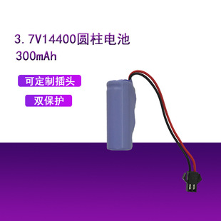 双保护3.7V14400锂电池300MAH插头可遥控车电动玩具专用电池