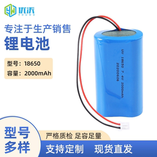 锂电池3.7V充电宝自拍杆2000mah强光手电筒小风扇7.4V电池组