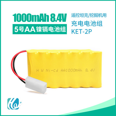 遥控坦克 攀爬车可配套镍镉充电电池组8.4V500MAHAA