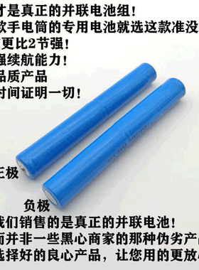 18650两并联3.7V充电锂电池防爆强光手电筒18650双并联充电电池