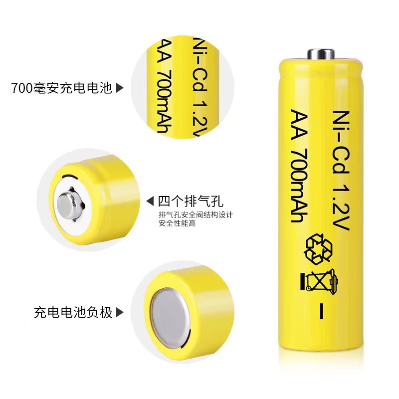 AA 1.2V镍氢电池 LED灯具用  镍镉充电电池700MAH 大容量玩具电池 3C数码配件 普通干电池 原图主图