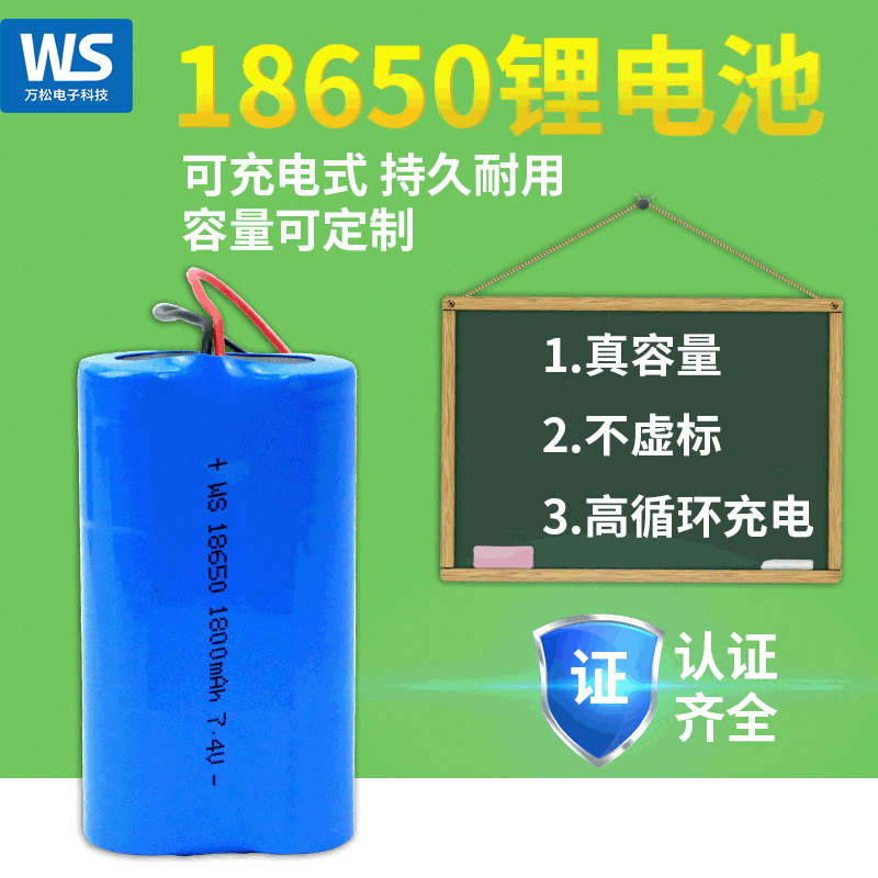 18650锂电池组7.4V1800mah手电筒挂脖小风扇充电圆柱锂电池