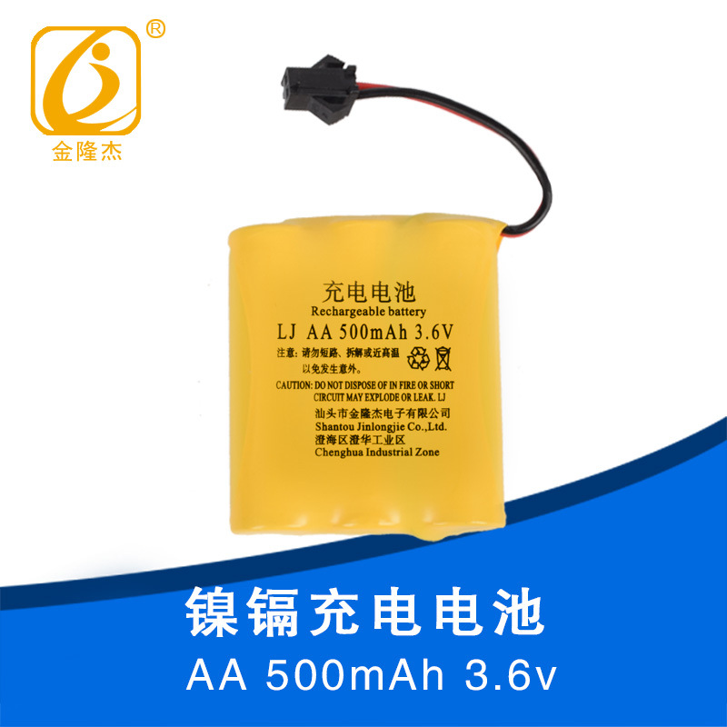 3.6V500mAh镍镉电池组AA5号充电电池遥控电动玩具700mah升级容量